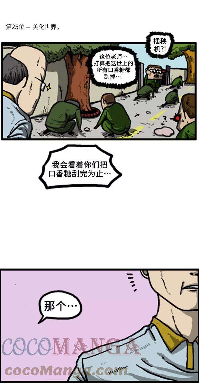 最快更新的心灵的声音补充篇 第13话 惩罚