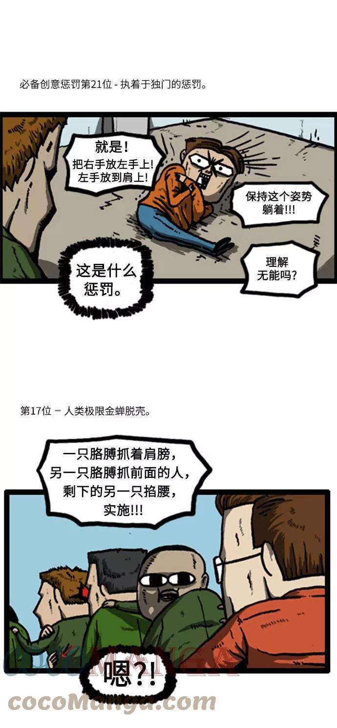 最快更新的心灵的声音补充篇 第13话 惩罚