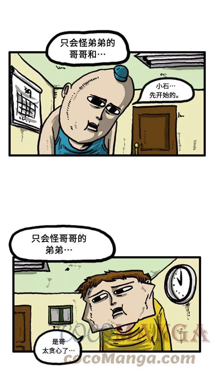 最快更新的心灵的声音补充篇 第15话 因不是赵参而感到内疚