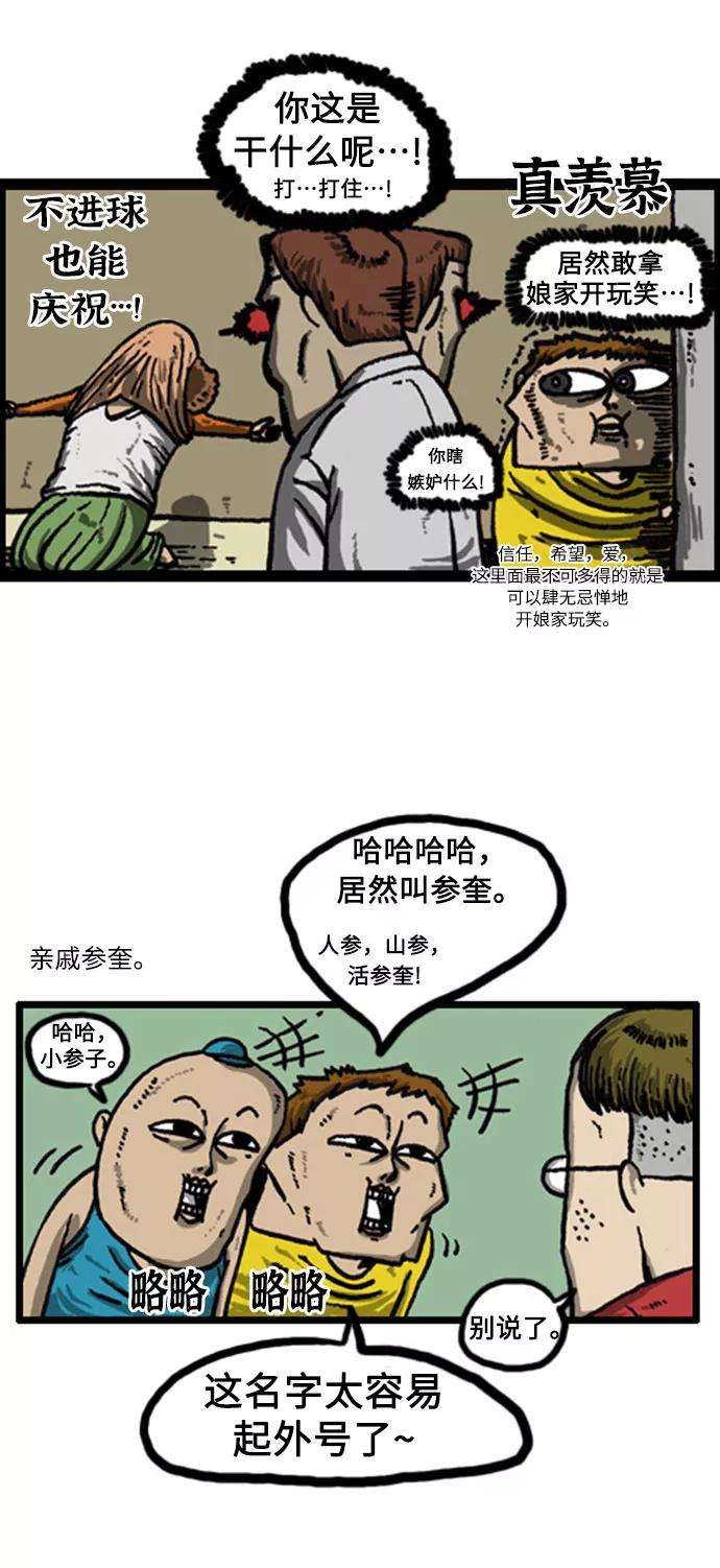 最快更新的心灵的声音补充篇 第15话 因不是赵参而感到内疚