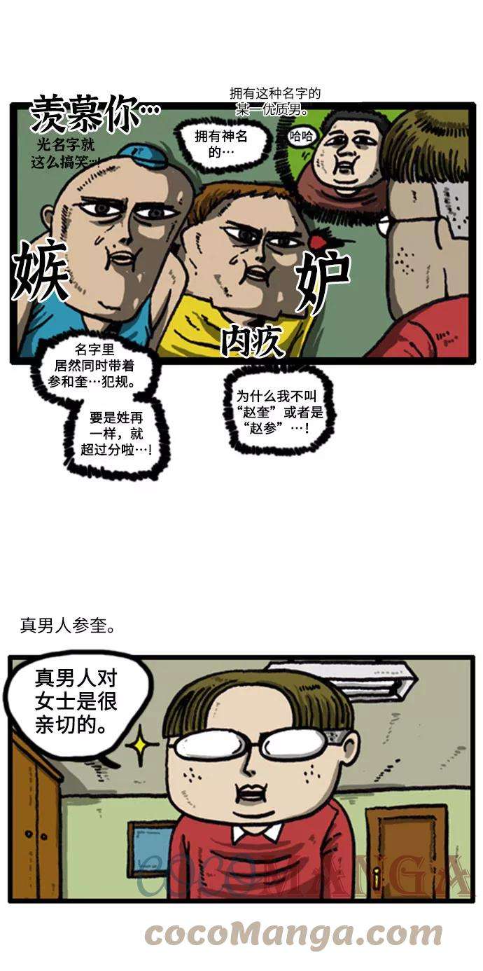 最快更新的心灵的声音补充篇 第15话 因不是赵参而感到内疚