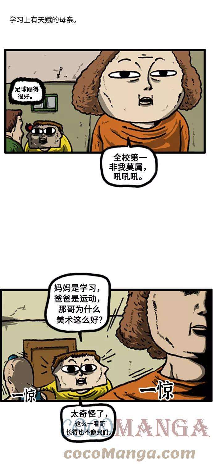 最快更新的心灵的声音补充篇 第17话 秘密家族