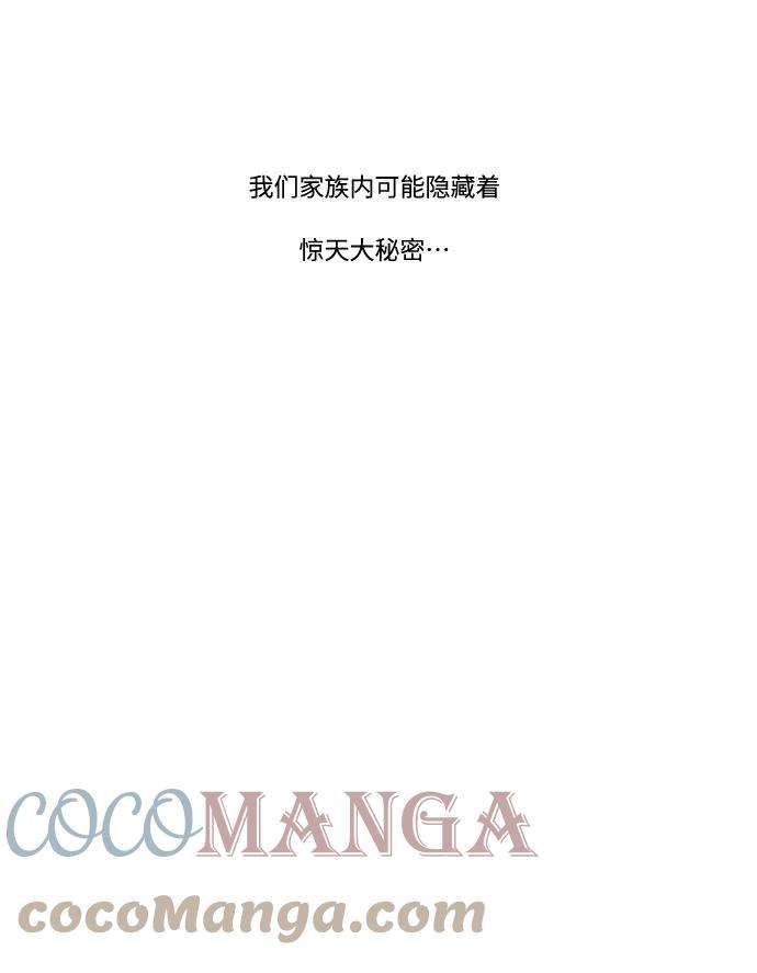 最快更新的心灵的声音补充篇 第17话 秘密家族