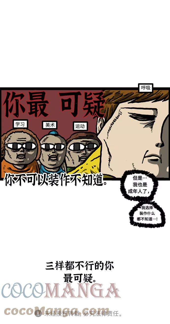 最快更新的心灵的声音补充篇 第17话 秘密家族