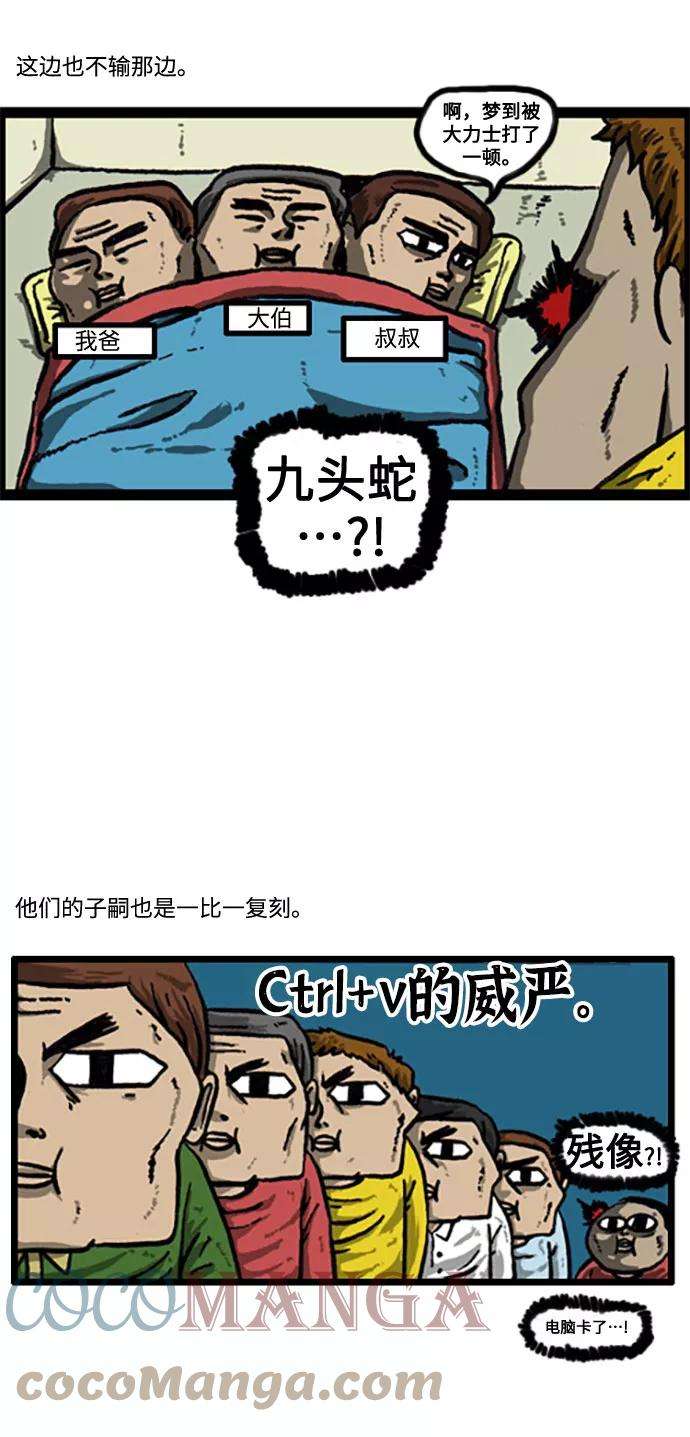 最快更新的心灵的声音补充篇 第17话 秘密家族