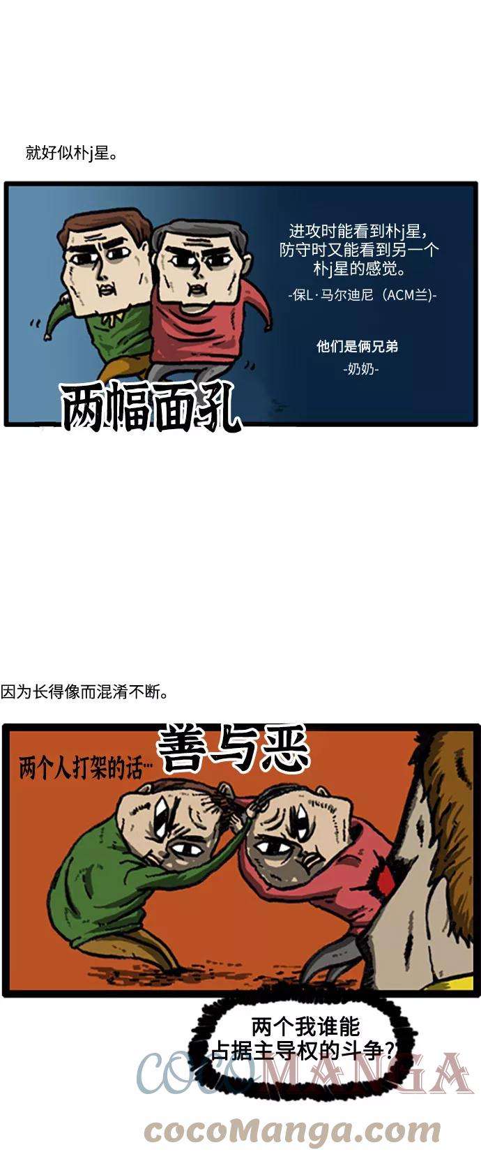 最快更新的心灵的声音补充篇 第17话 秘密家族