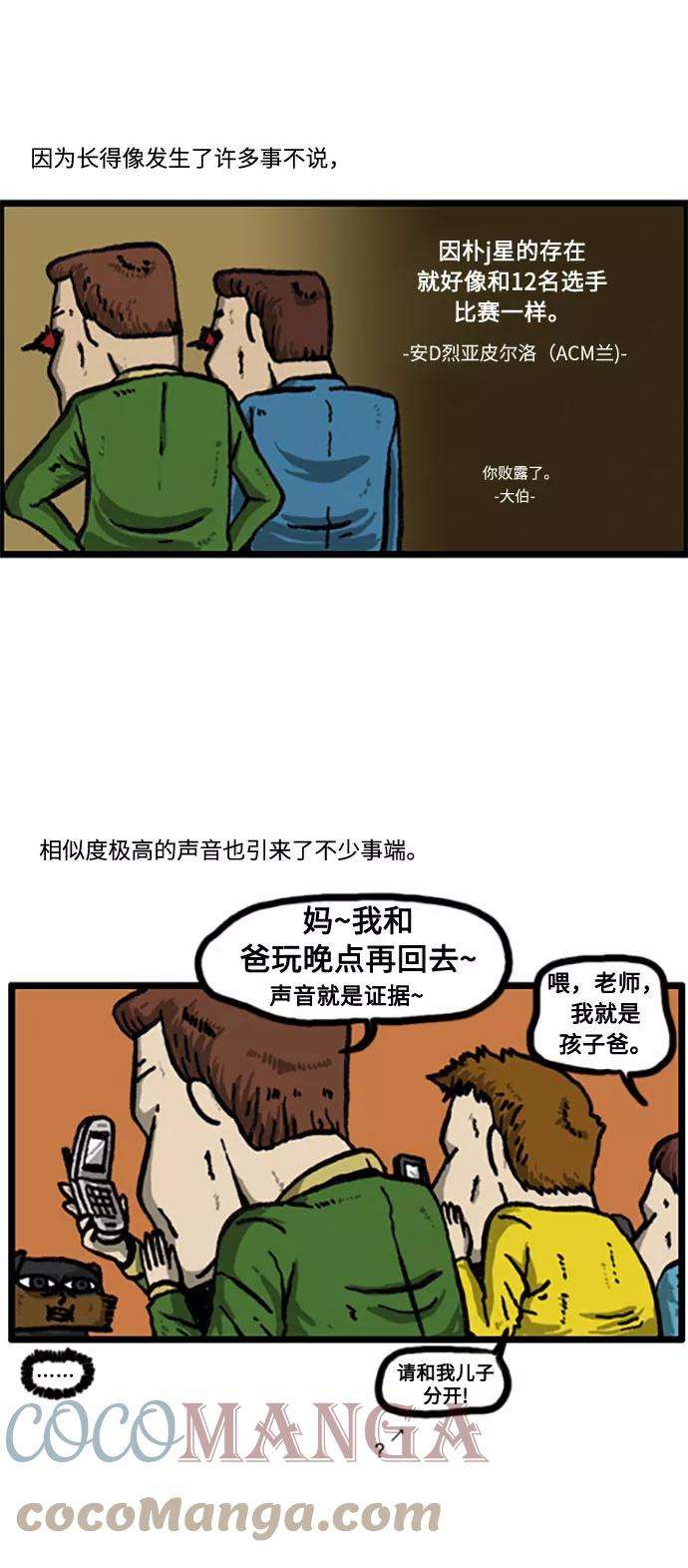 最快更新的心灵的声音补充篇 第17话 秘密家族