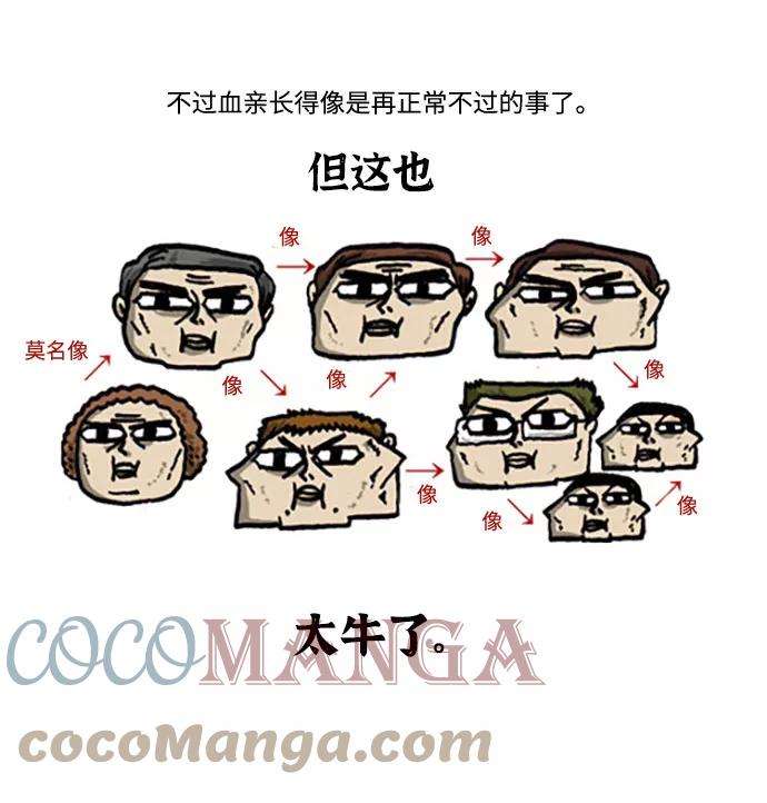 最快更新的心灵的声音补充篇 第17话 秘密家族