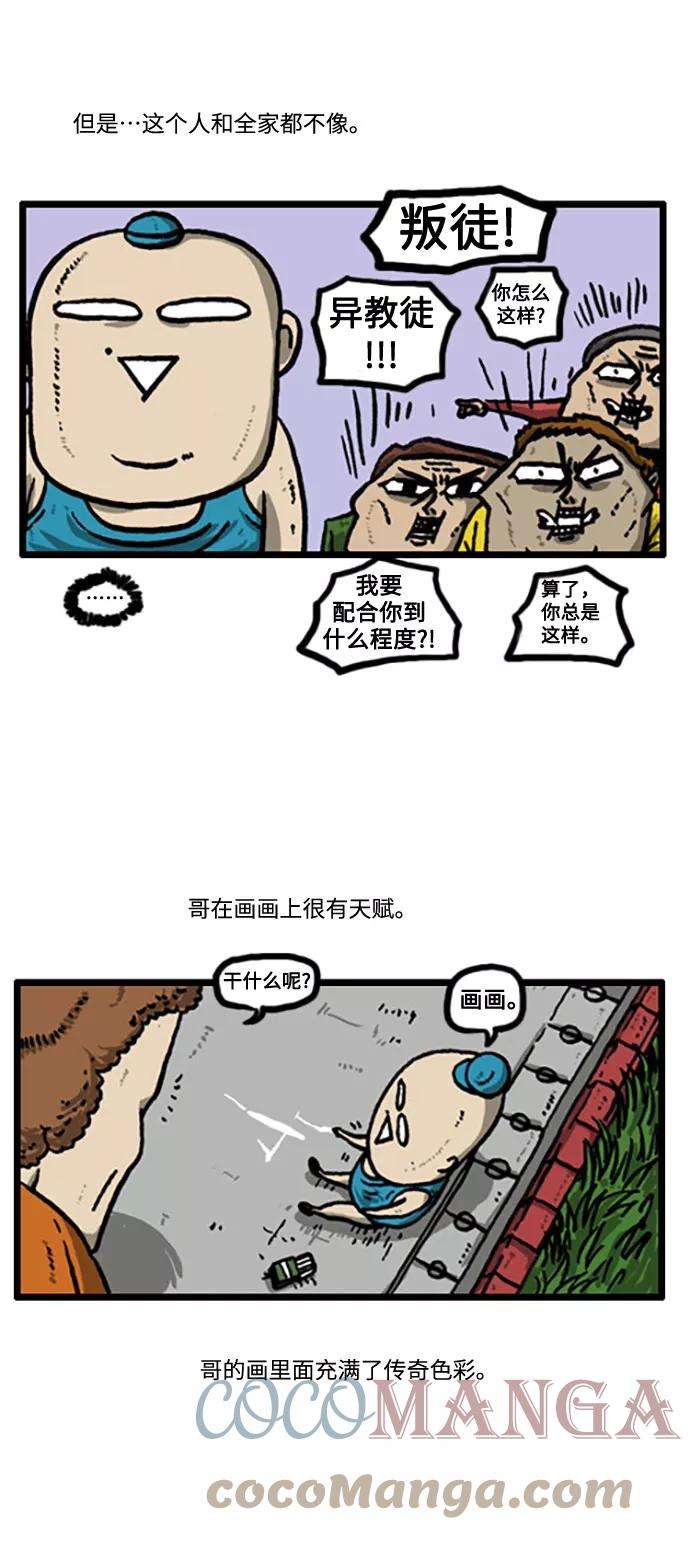 最快更新的心灵的声音补充篇 第17话 秘密家族