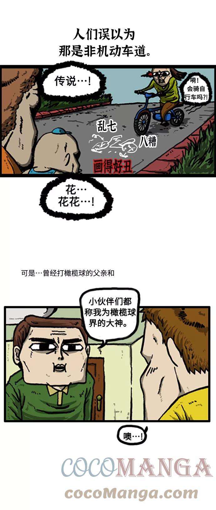 最快更新的心灵的声音补充篇 第17话 秘密家族