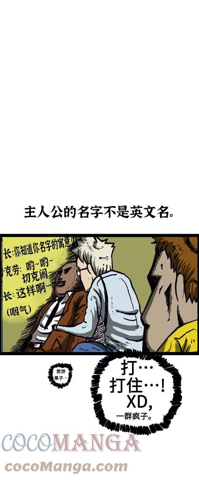 最快更新的心灵的声音补充篇 第18话 尤切·克劳
