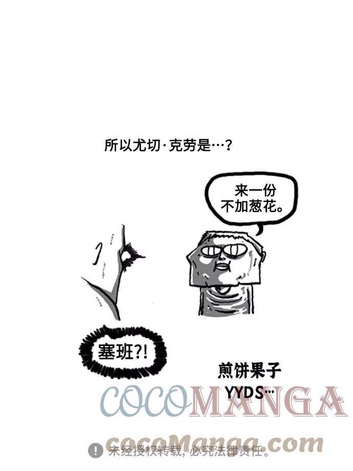 最快更新的心灵的声音补充篇 第18话 尤切·克劳
