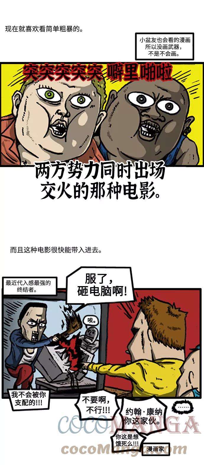 最快更新的心灵的声音补充篇 第18话 尤切·克劳