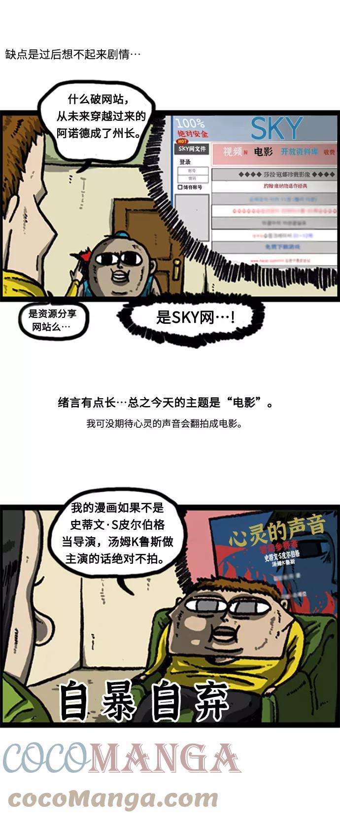 最快更新的心灵的声音补充篇 第18话 尤切·克劳