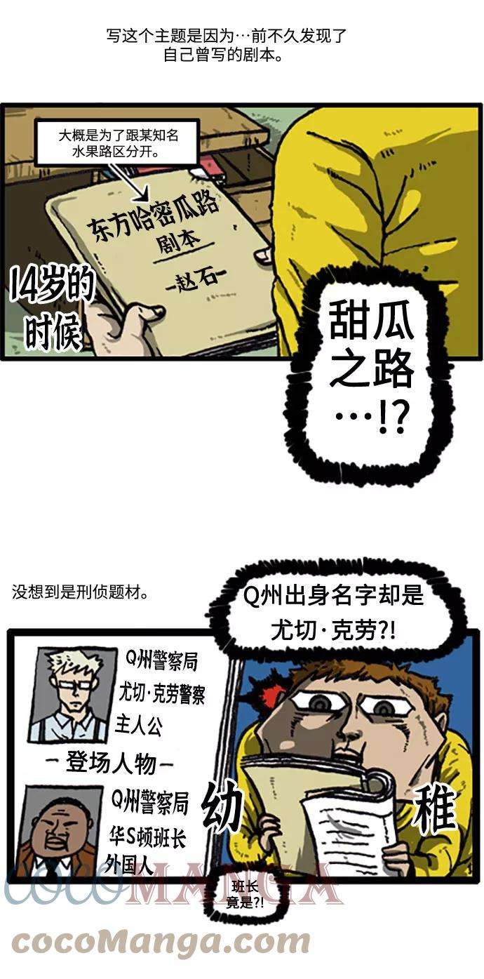 最快更新的心灵的声音补充篇 第18话 尤切·克劳