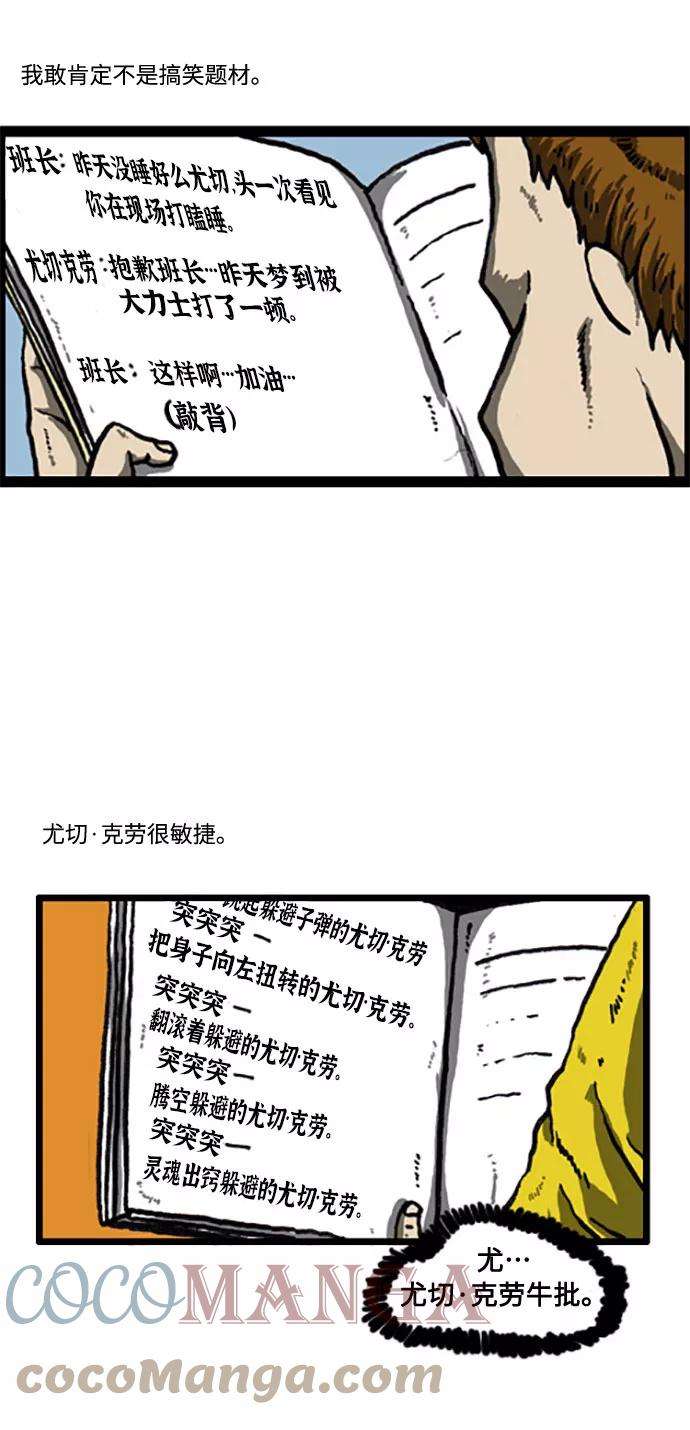 最快更新的心灵的声音补充篇 第18话 尤切·克劳