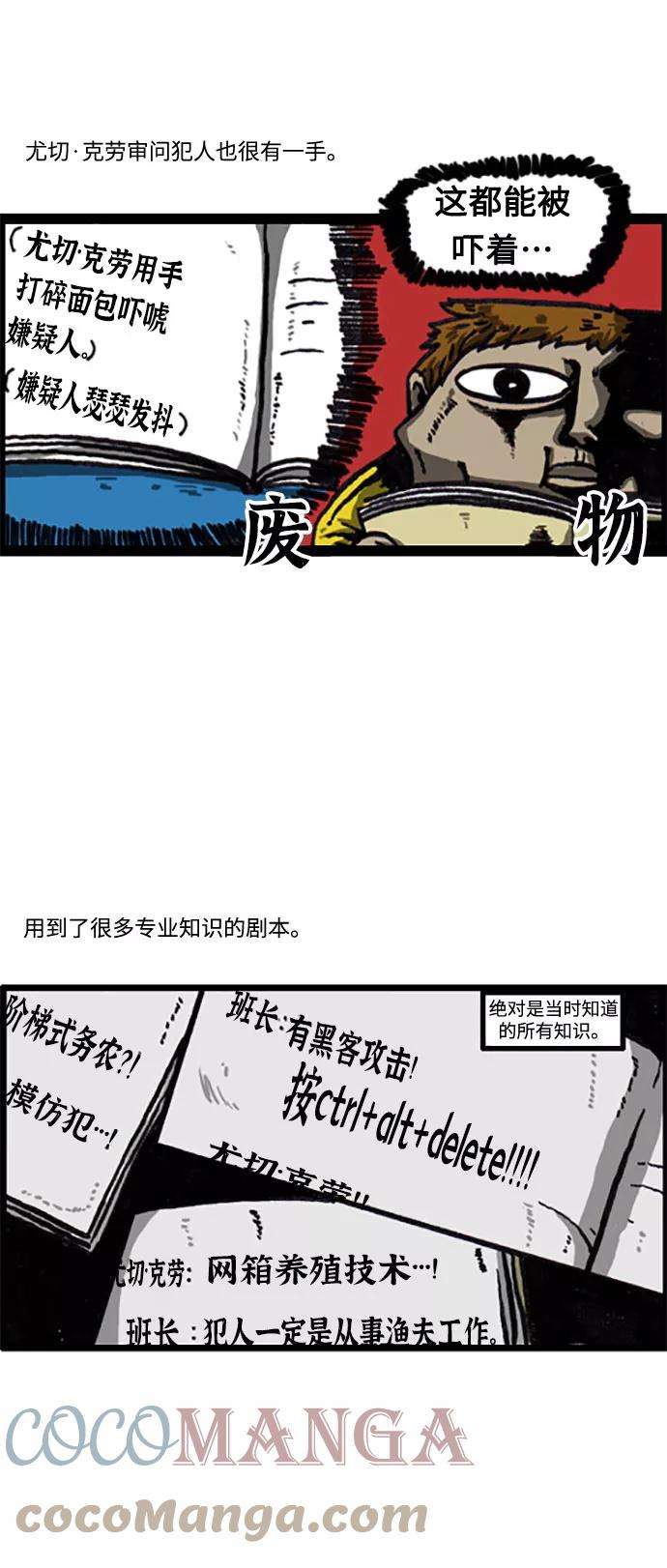 最快更新的心灵的声音补充篇 第18话 尤切·克劳