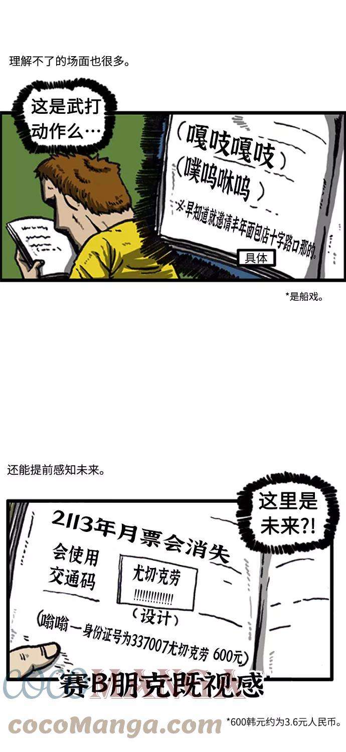 最快更新的心灵的声音补充篇 第18话 尤切·克劳