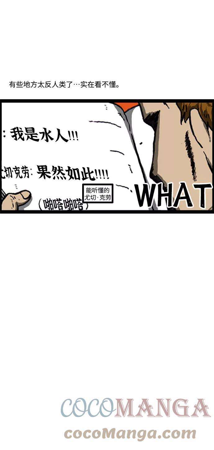 最快更新的心灵的声音补充篇 第18话 尤切·克劳