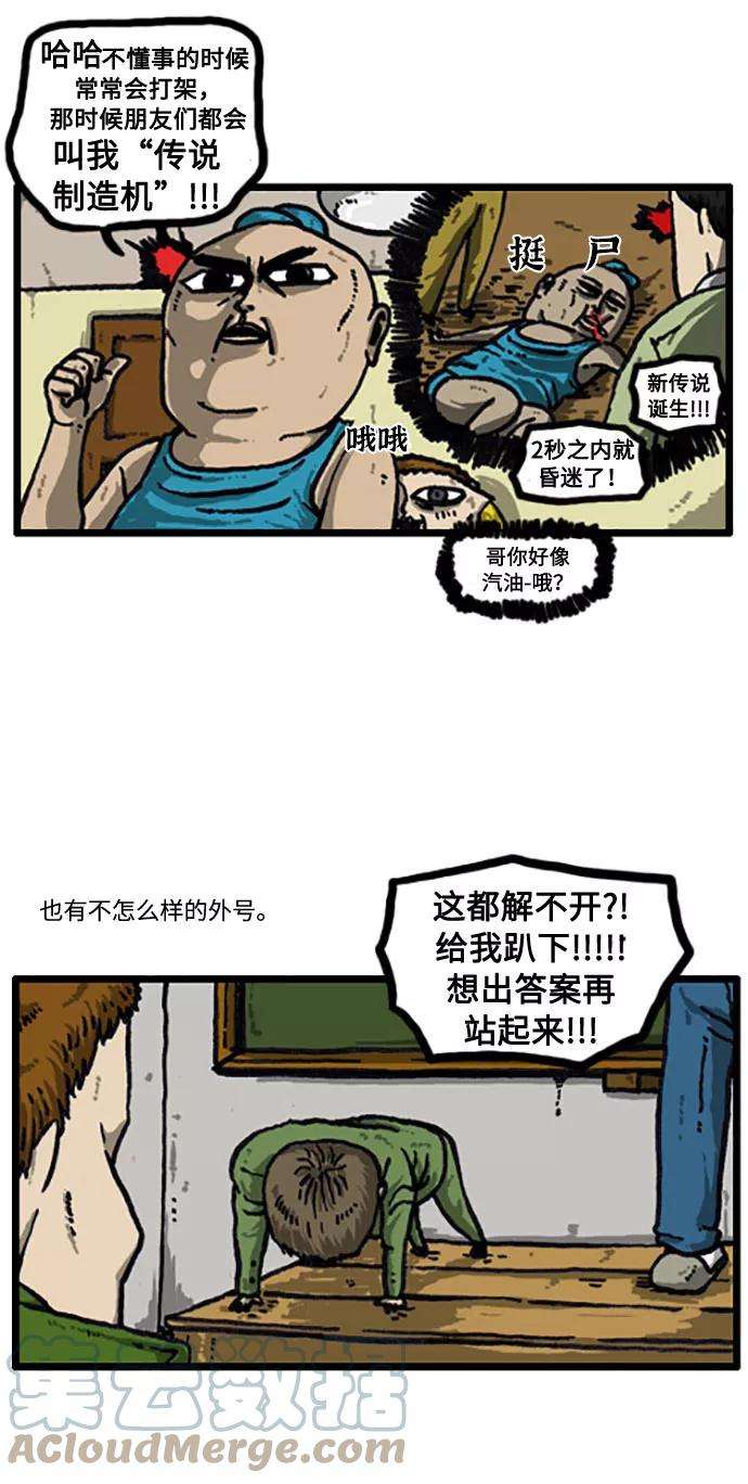 最快更新的心灵的声音补充篇 第24话 外号