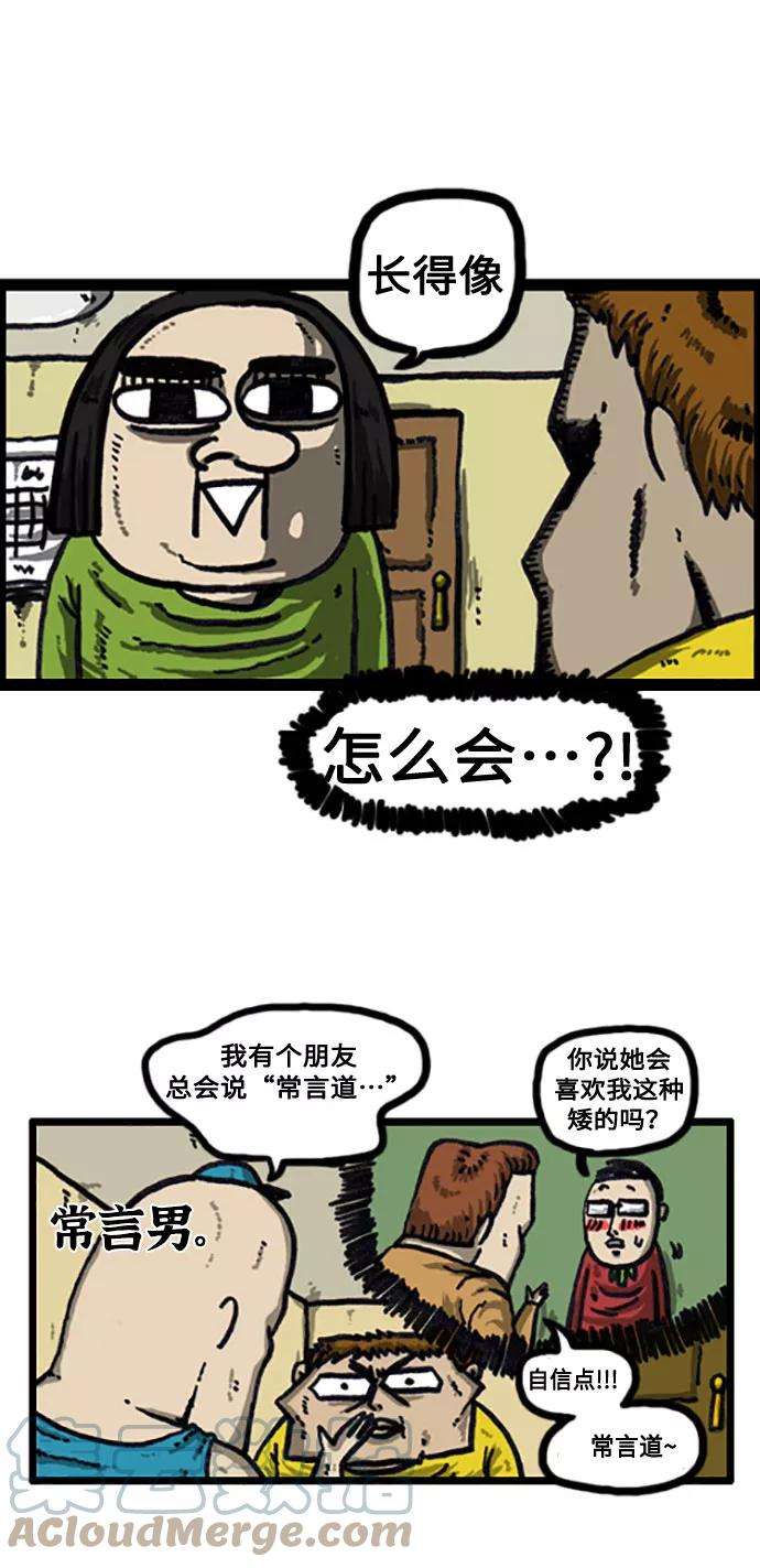 最快更新的心灵的声音补充篇 第24话 外号