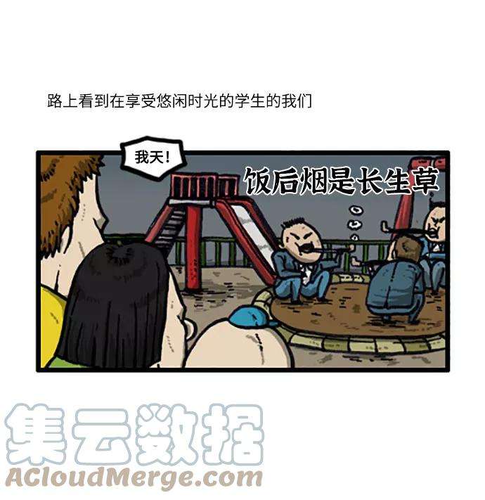 最快更新的心灵的声音补充篇 第24话 外号