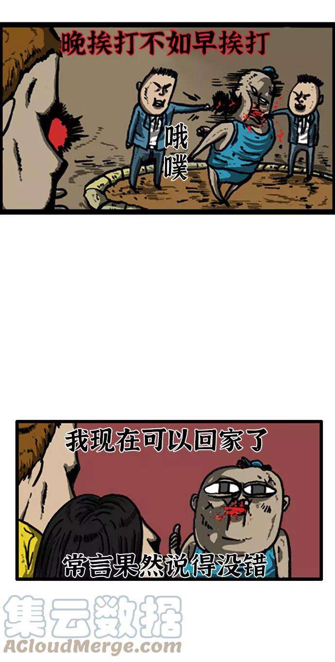 最快更新的心灵的声音补充篇 第24话 外号