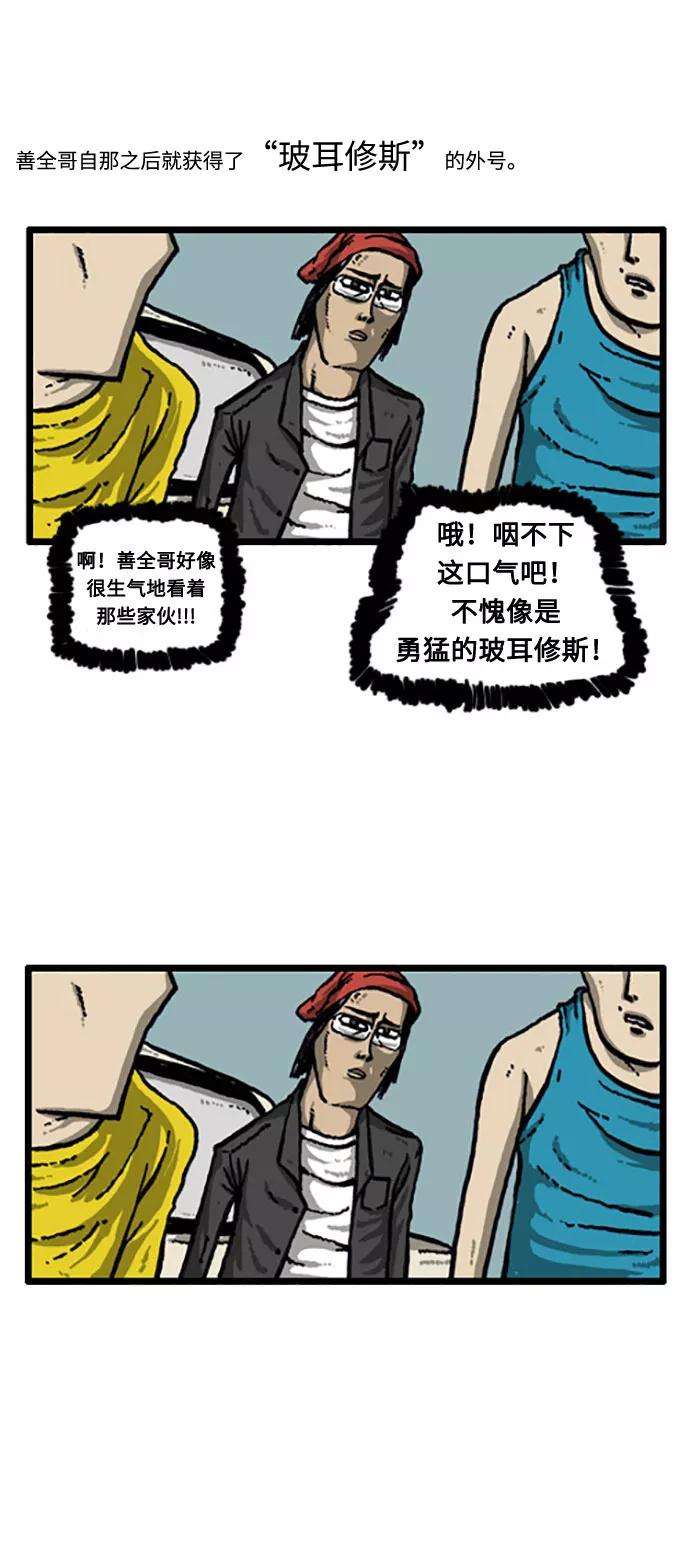 最快更新的心灵的声音补充篇 第24话 外号