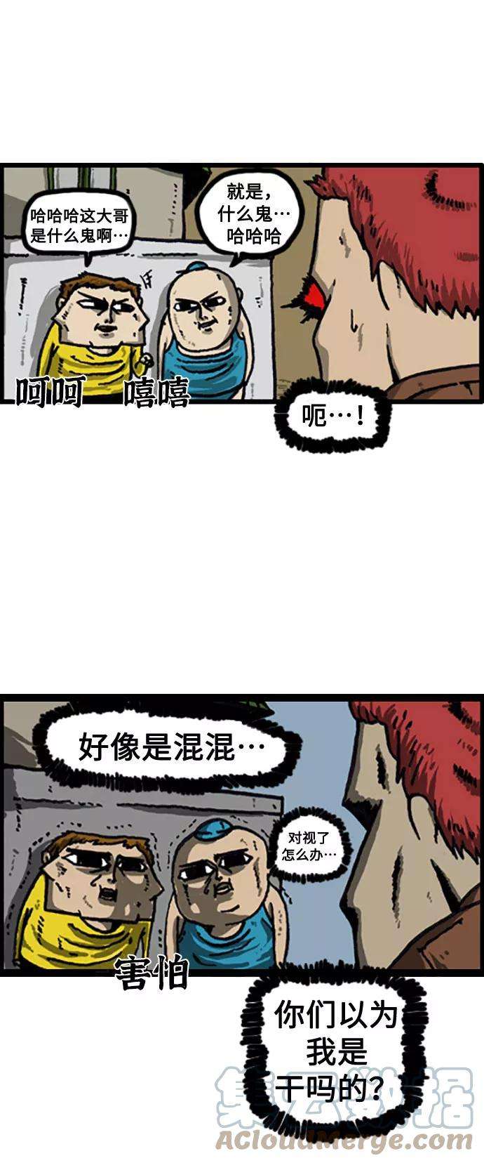 最快更新的心灵的声音补充篇 第25话 可怕的家伙们