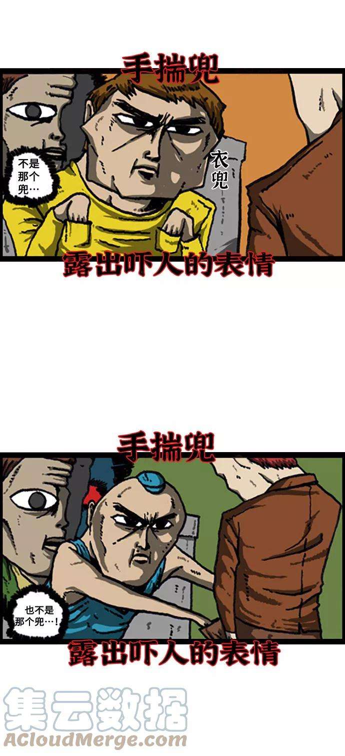 最快更新的心灵的声音补充篇 第25话 可怕的家伙们