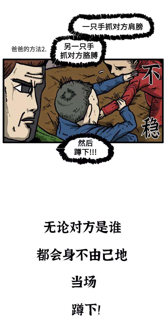 最快更新的心灵的声音补充篇 第25话 可怕的家伙们