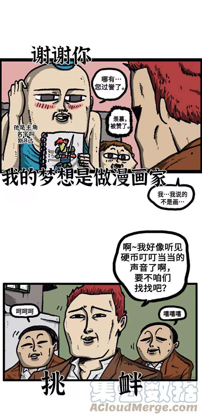 最快更新的心灵的声音补充篇 第25话 可怕的家伙们