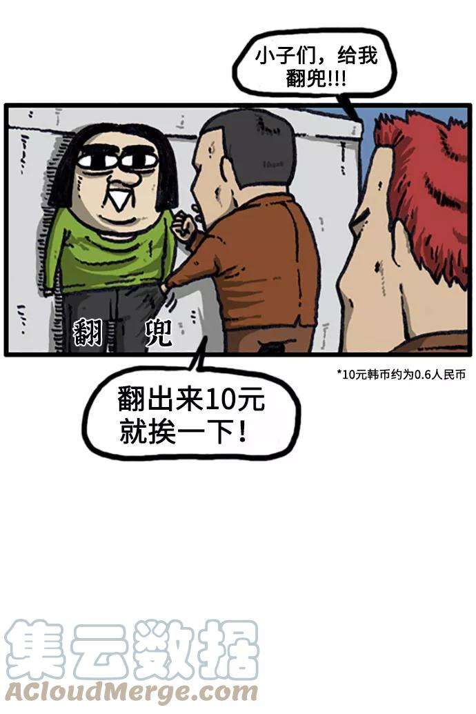 最快更新的心灵的声音补充篇 第25话 可怕的家伙们