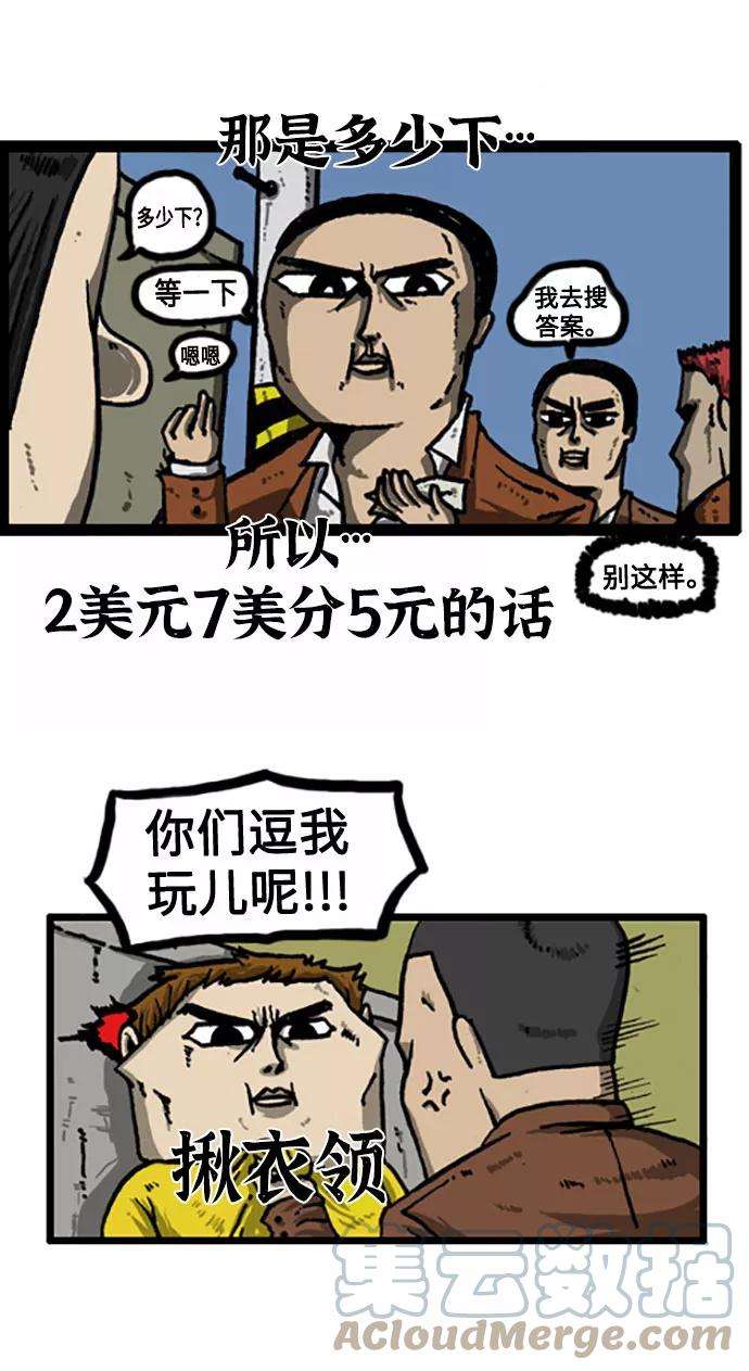 最快更新的心灵的声音补充篇 第25话 可怕的家伙们