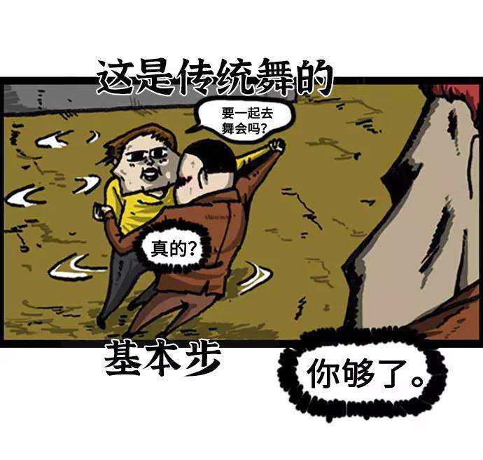 最快更新的心灵的声音补充篇 第25话 可怕的家伙们