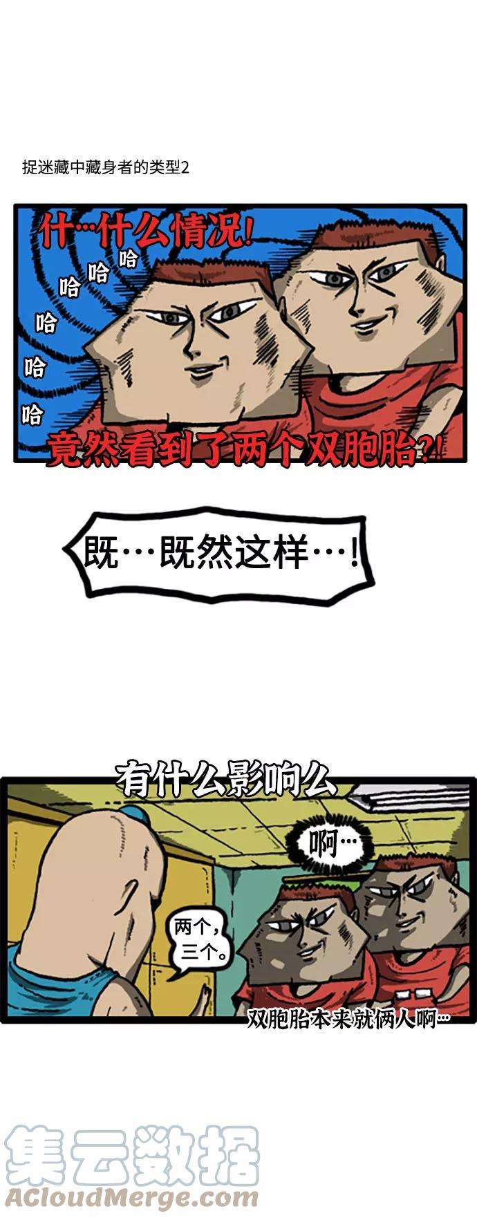 最快更新的心灵的声音补充篇 第30话 早知道就蘸盐吃了