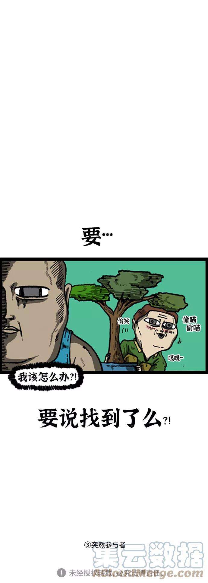 最快更新的心灵的声音补充篇 第30话 早知道就蘸盐吃了