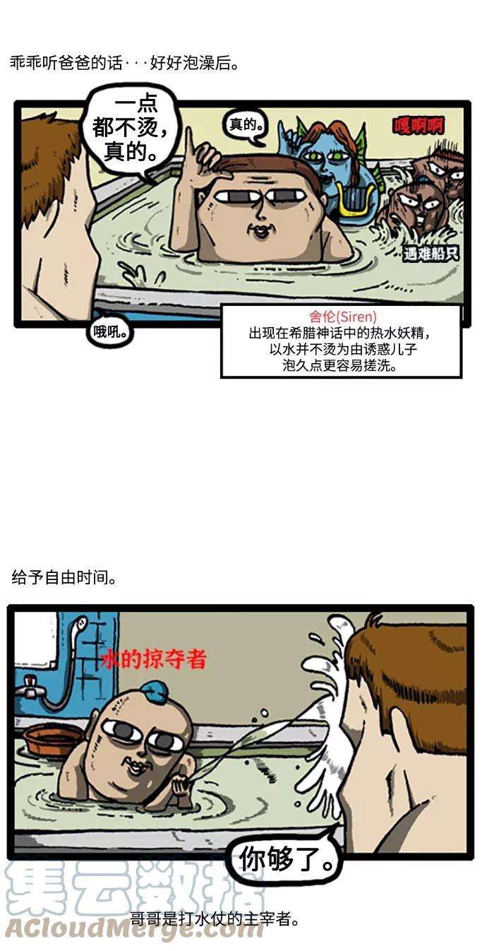 最快更新的心灵的声音补充篇 第30话 早知道就蘸盐吃了