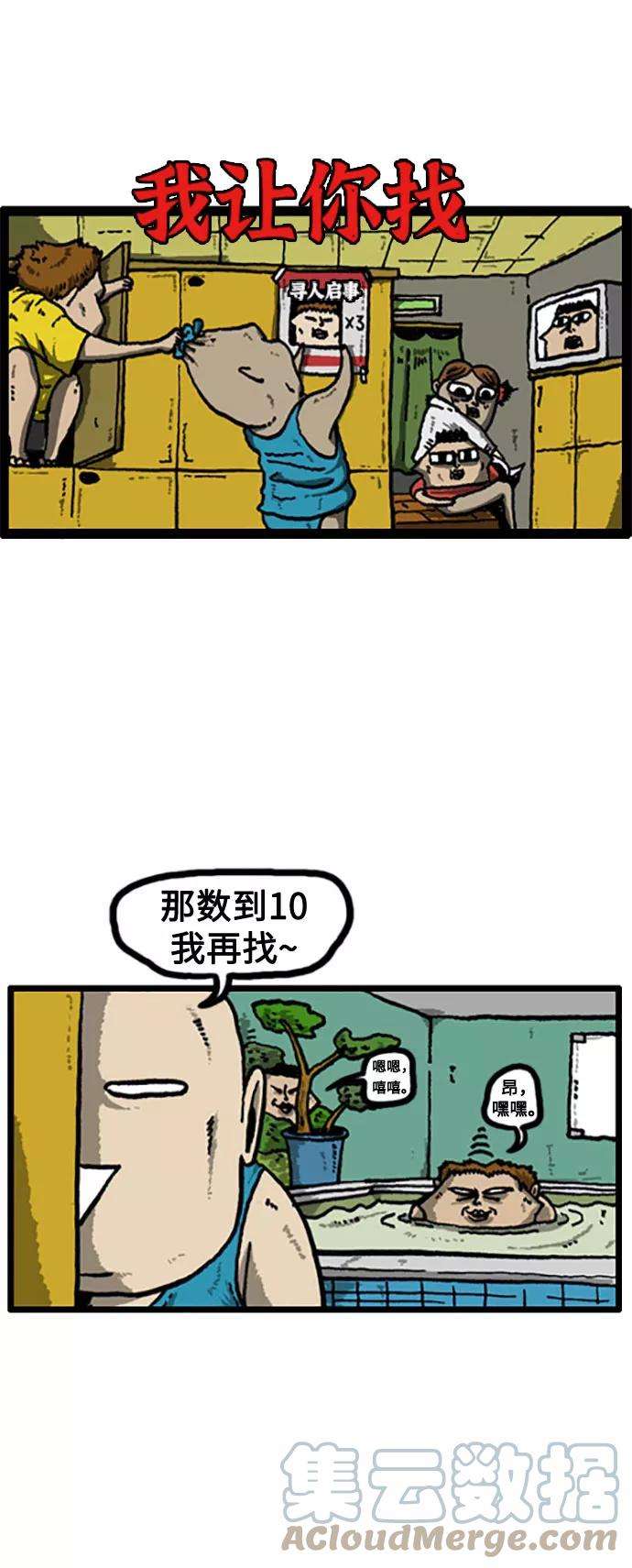 最快更新的心灵的声音补充篇 第30话 早知道就蘸盐吃了