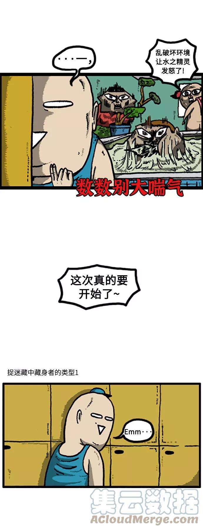 最快更新的心灵的声音补充篇 第30话 早知道就蘸盐吃了