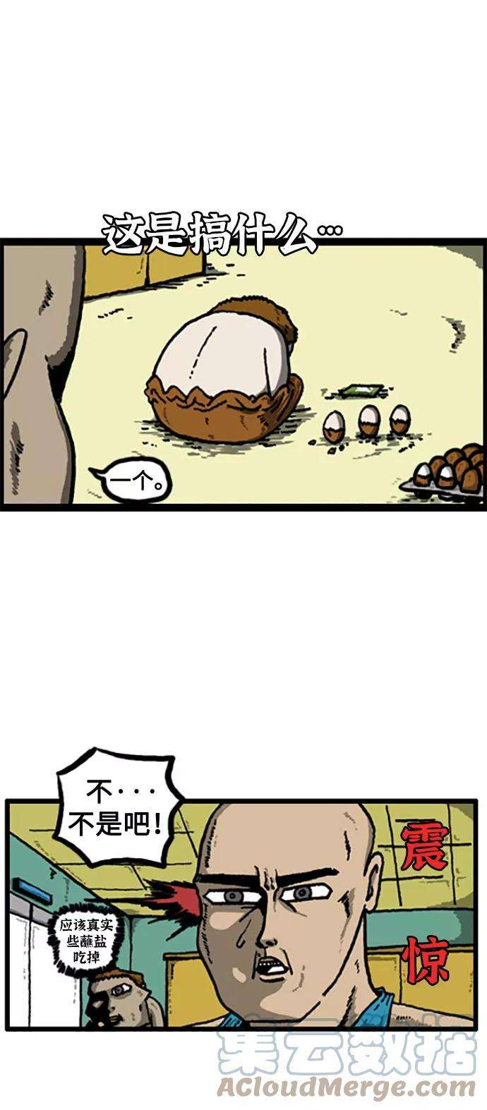 最快更新的心灵的声音补充篇 第30话 早知道就蘸盐吃了