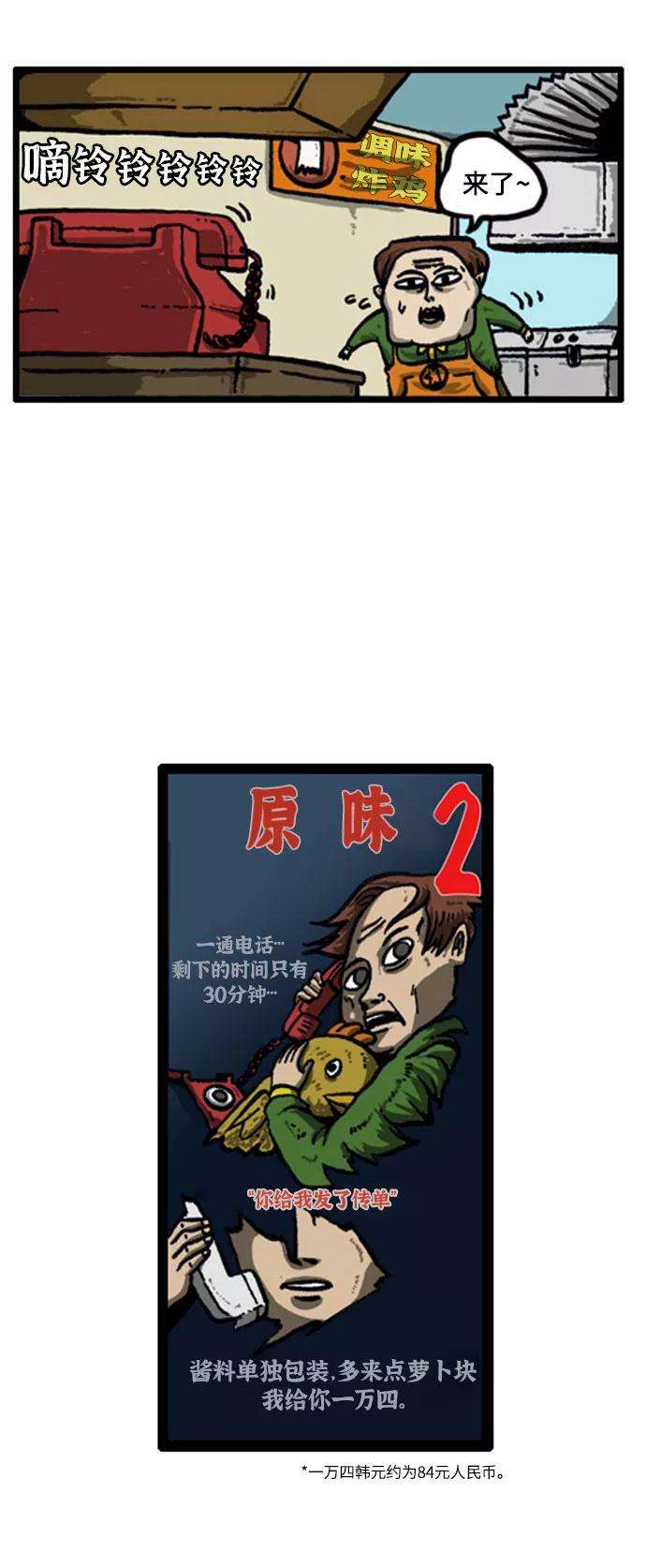 最快更新的心灵的声音补充篇 第31话 人生如戏