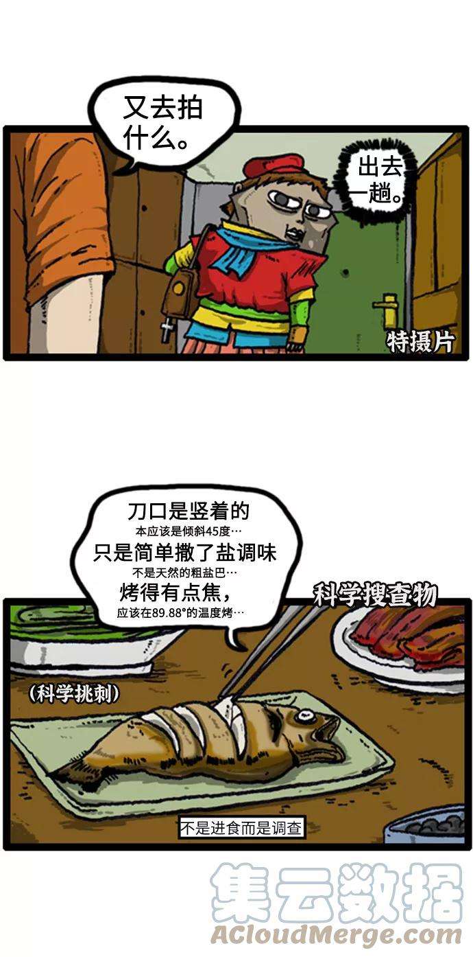 最快更新的心灵的声音补充篇 第31话 人生如戏