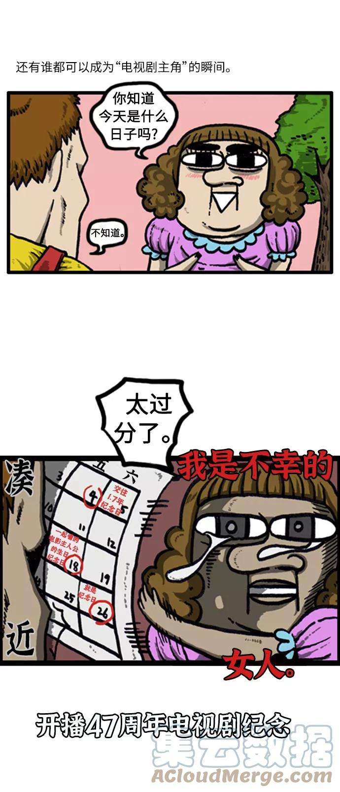 最快更新的心灵的声音补充篇 第31话 人生如戏