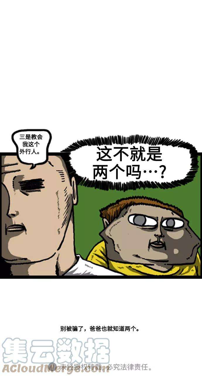 最快更新的心灵的声音补充篇 第32话 麻德照相馆