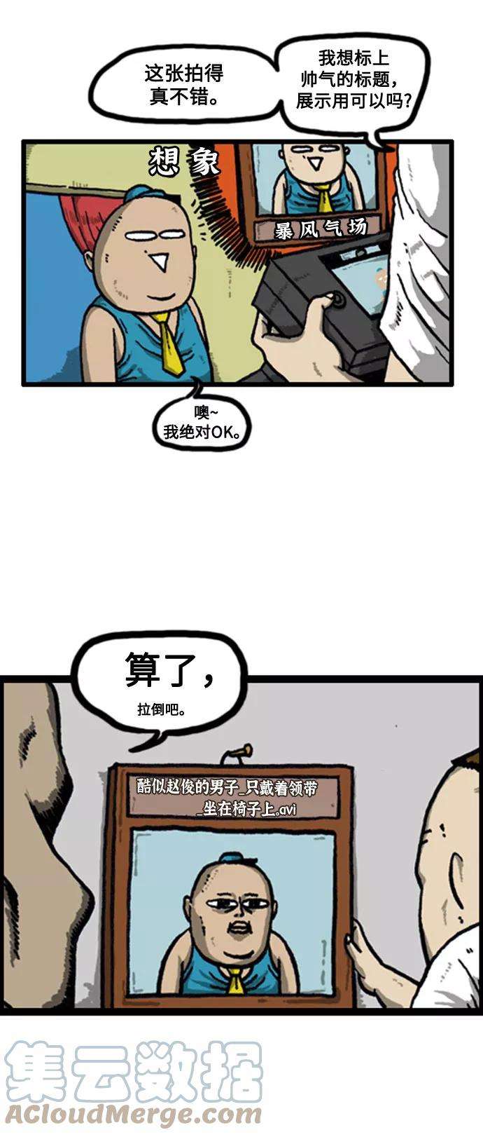 最快更新的心灵的声音补充篇 第32话 麻德照相馆