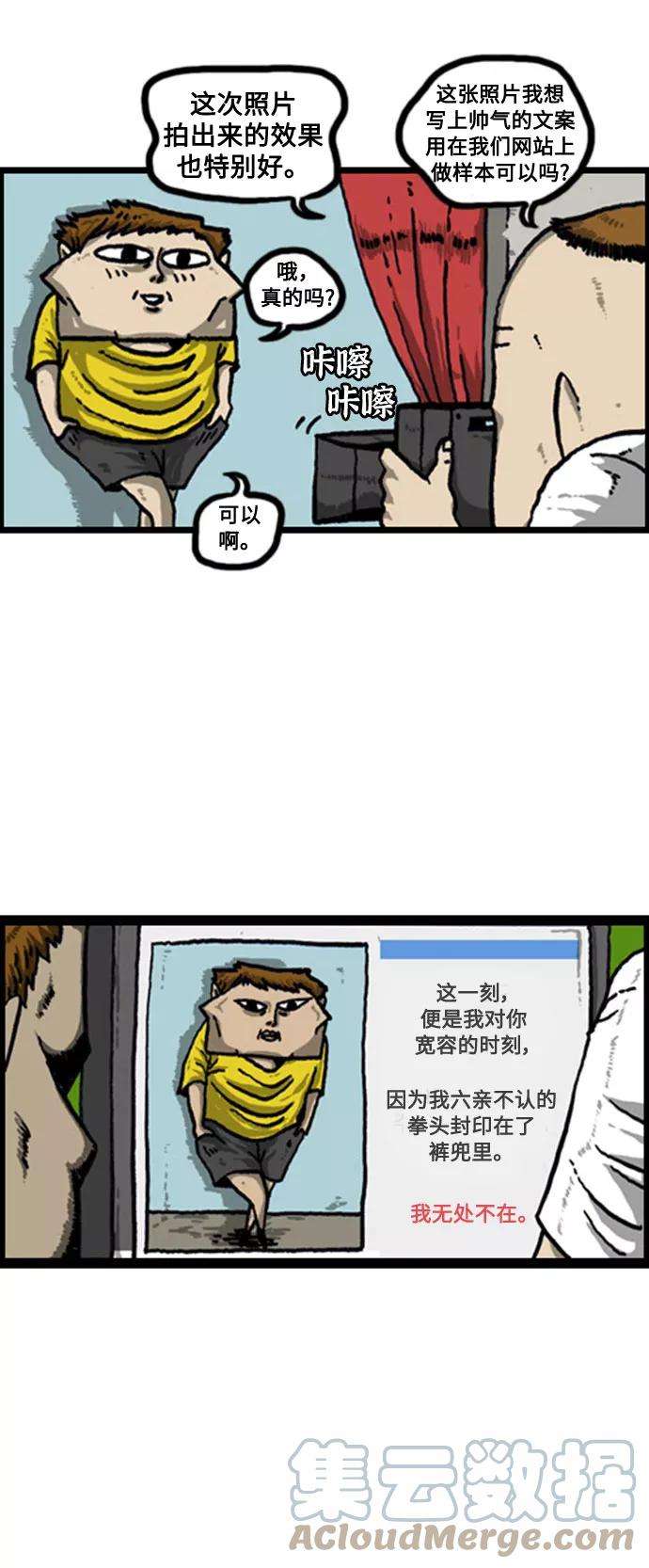 最快更新的心灵的声音补充篇 第32话 麻德照相馆