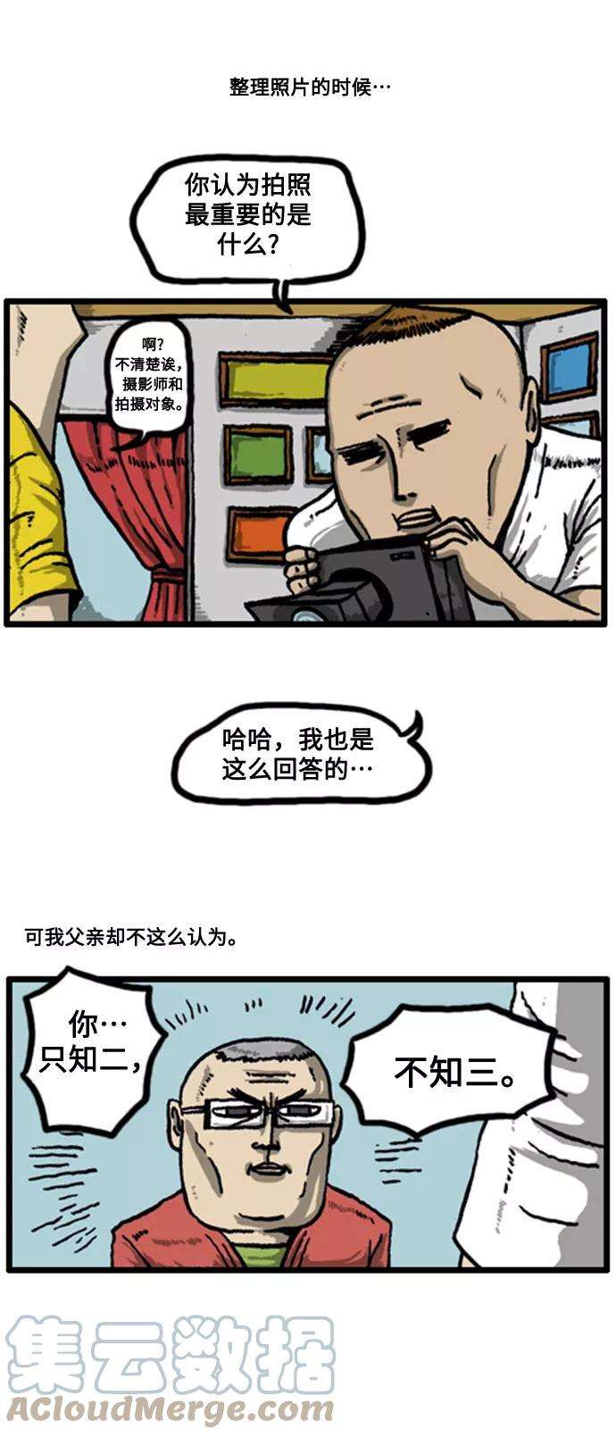 最快更新的心灵的声音补充篇 第32话 麻德照相馆