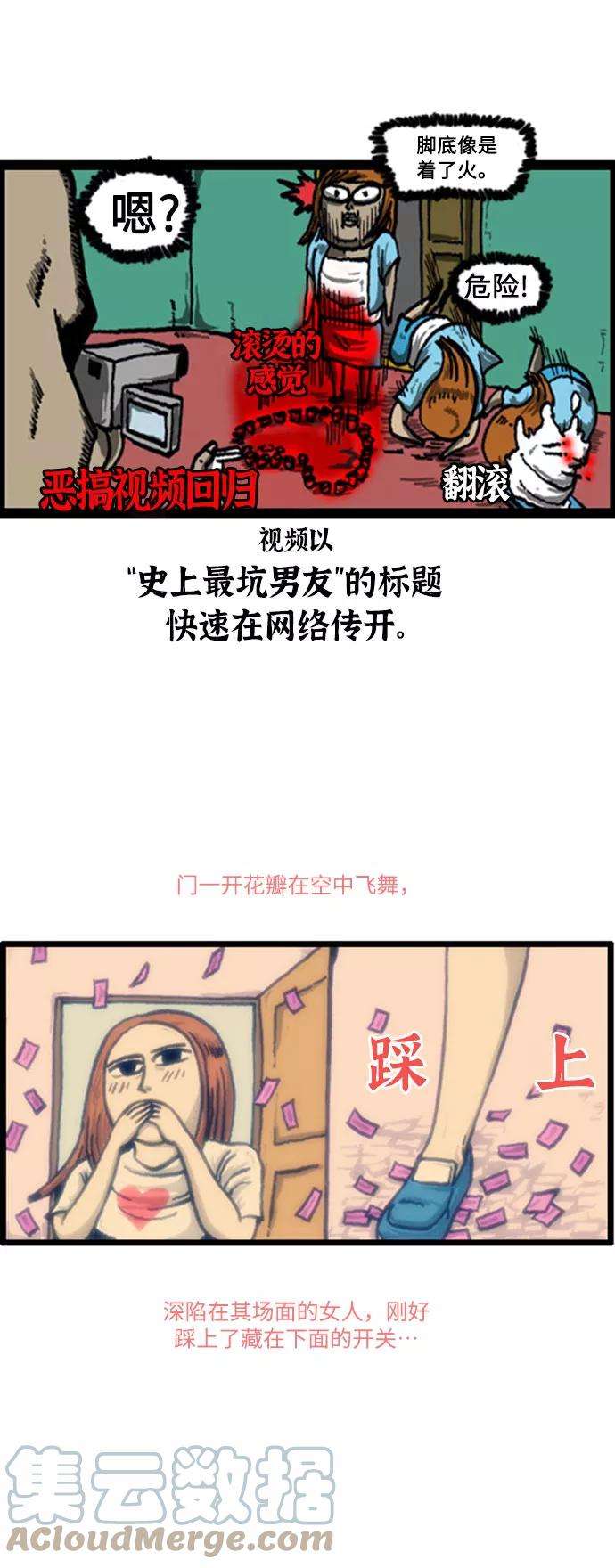 最快更新的心灵的声音补充篇 第33话 生活中的惊喜