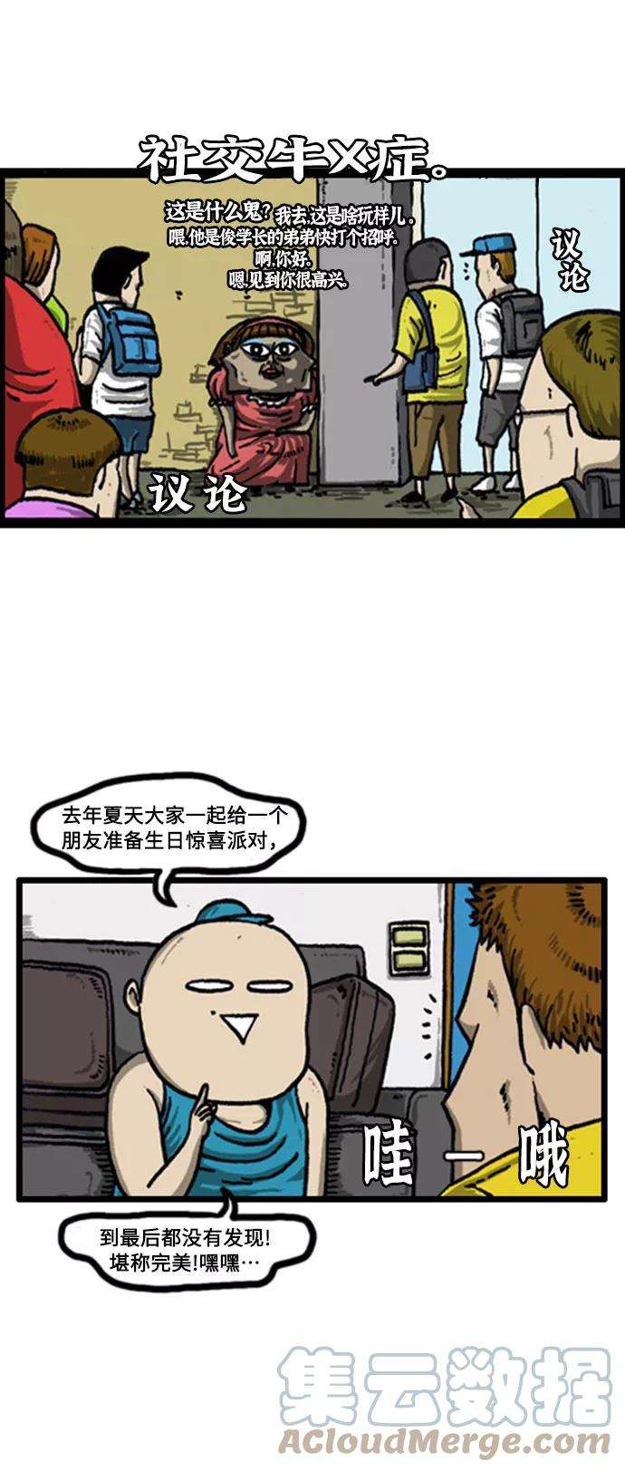 最快更新的心灵的声音补充篇 第33话 生活中的惊喜